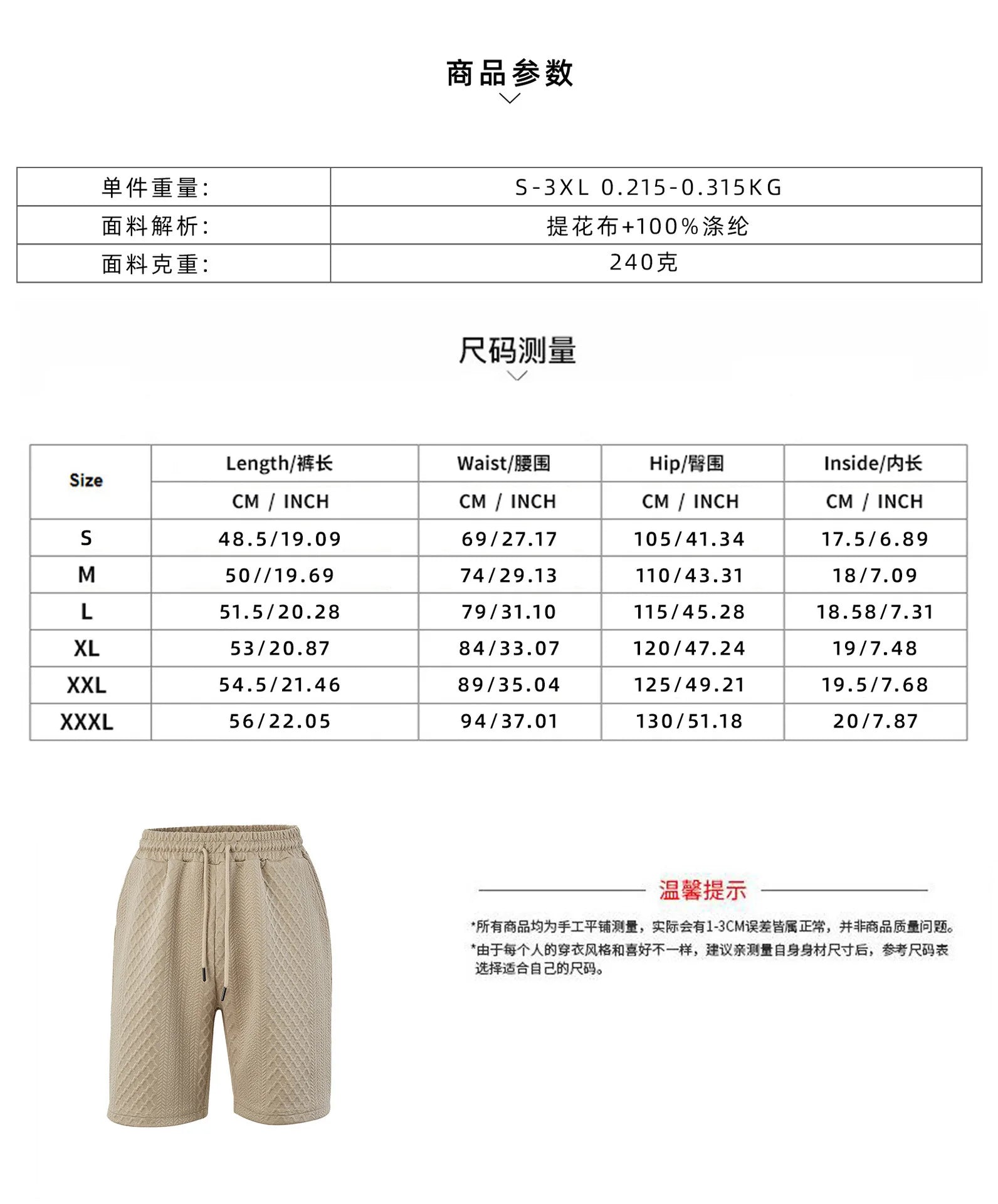 Casual Polo Shirt & Short