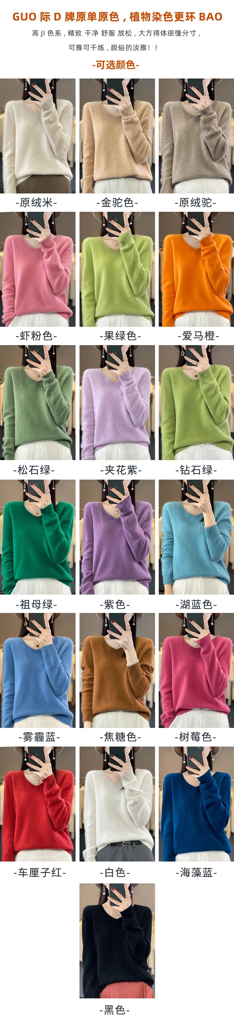 100% pure wool cashmere sweater