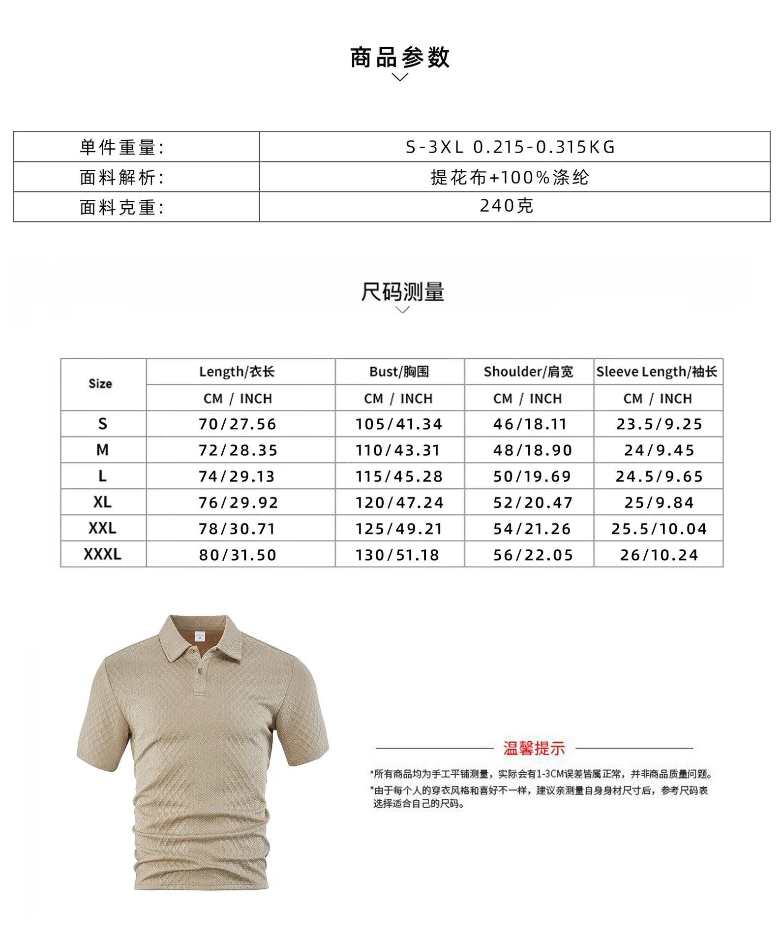 Casual Polo Shirt & Short